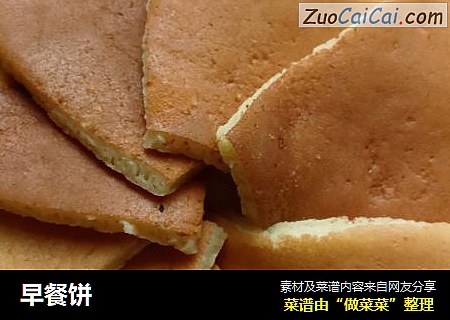 早餐饼