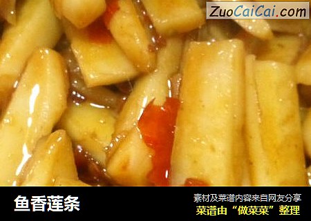 鱼香莲条
