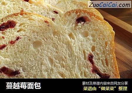蔓越莓面包