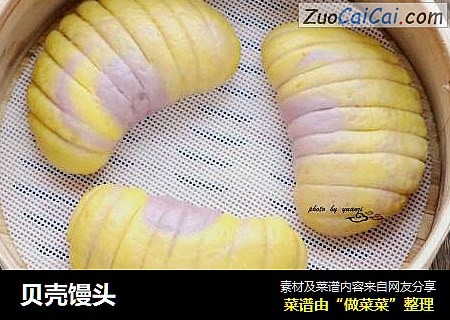贝壳馒头