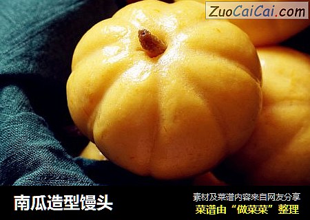 南瓜造型馒头