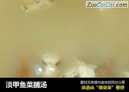 淡甲鱼菜脯汤