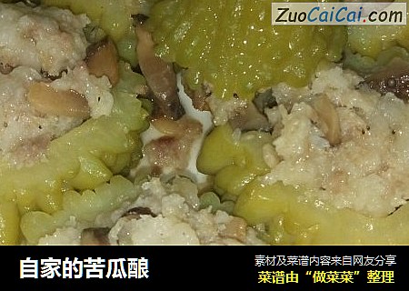 自家的苦瓜酿