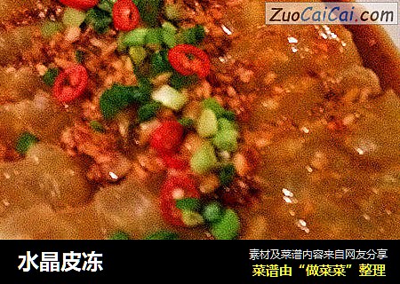 水晶皮冻