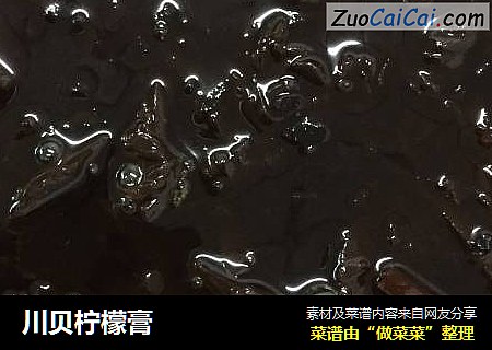 川贝柠檬膏