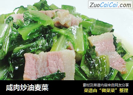 咸肉炒油麦菜