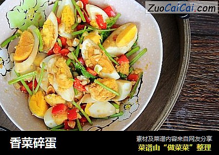香菜碎蛋