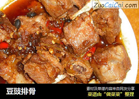 豆豉排骨