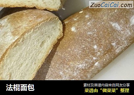 法棍面包