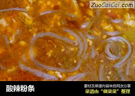 酸辣粉条