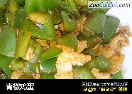 青椒鸡蛋