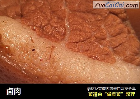 卤肉