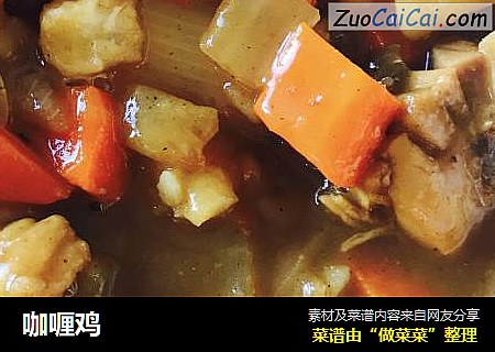 咖喱鸡