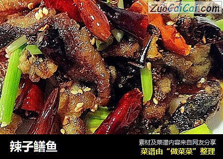 辣子鳝鱼