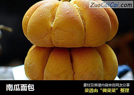 南瓜面包