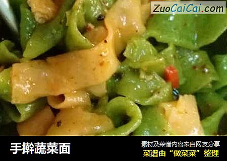 手擀蔬菜面