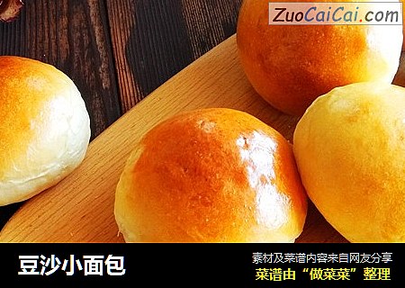 豆沙小面包
