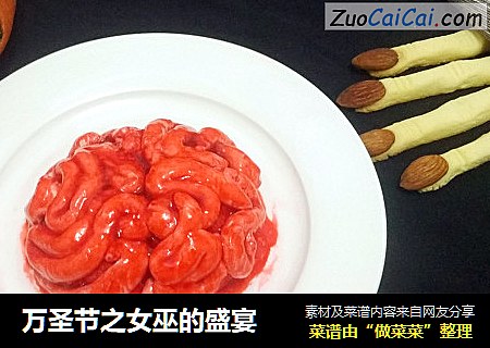 万圣节之女巫的盛宴