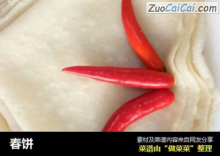 春饼