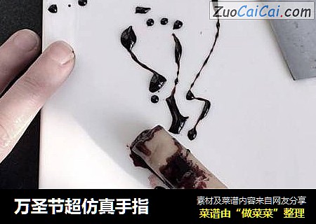 万圣节超仿真手指
