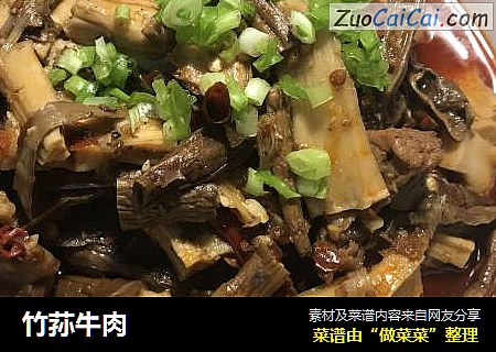 竹荪牛肉