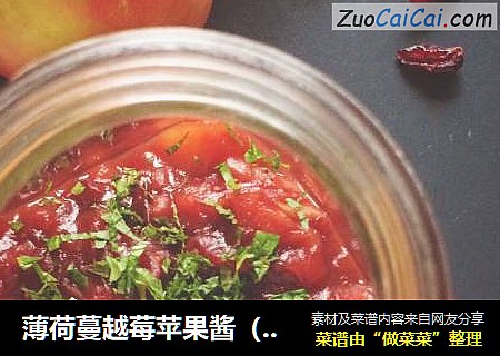 薄荷蔓越莓苹果酱（面包机）
