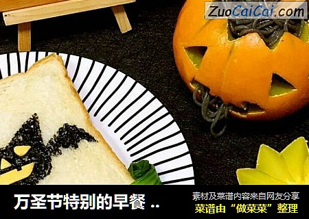 万圣节特别的早餐贪吃的小恶魔