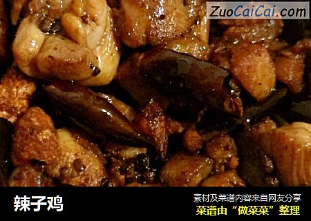 辣子鸡