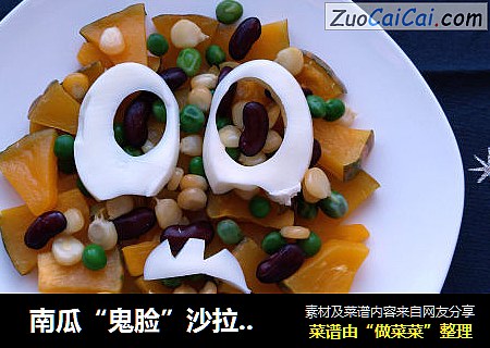  南瓜“鬼脸”沙拉——万圣节的热身早餐