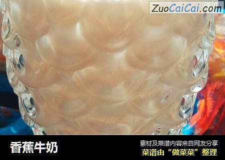 香蕉牛奶