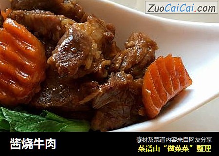 酱烧牛肉