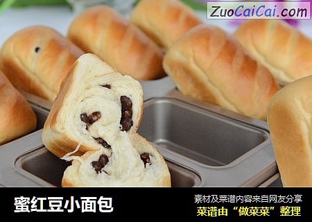 蜜红豆小面包