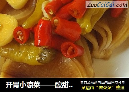 开胃小凉菜——酸甜萝卜
