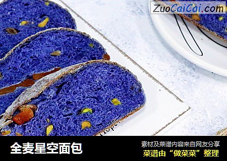 全麦星空面包