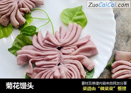 菊花馒头