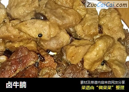 卤牛腩