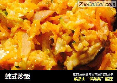 韩式炒饭