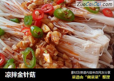 凉拌金针菇