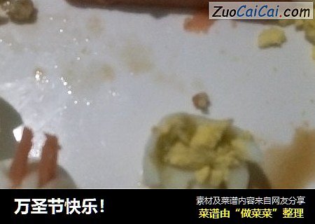 万圣节快乐！