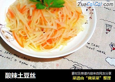 酸辣土豆丝