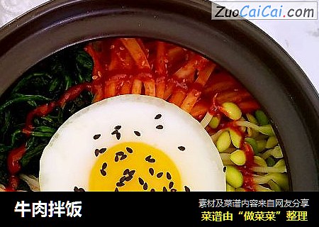 牛肉拌饭