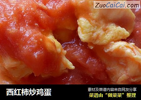 西红柿炒鸡蛋