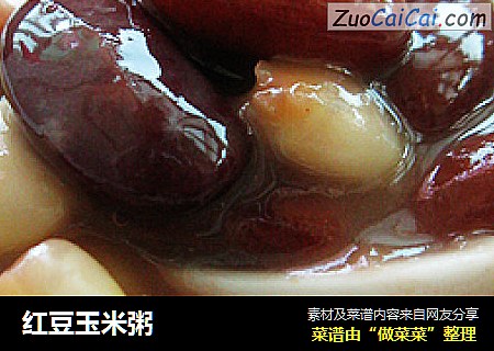 红豆玉米粥