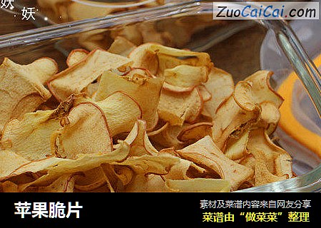 苹果脆片
