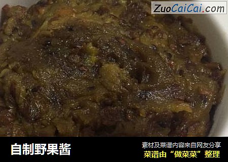 自制野果酱