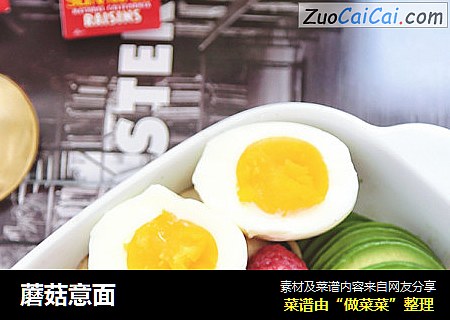 蘑菇意面
