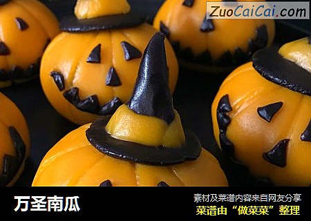 万圣南瓜