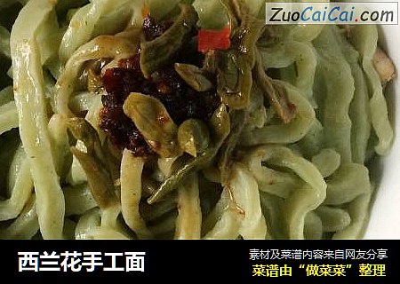 西兰花手工面