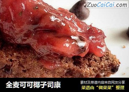 全麦可可椰子司康