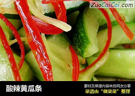 酸辣黄瓜条